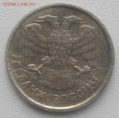 10рублей 1993год  не магнит.до 5.03.19.в 22.00мск - IMGP2190.JPG