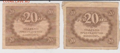 Обмен монет, бон русских и иностранных - Керенки-1