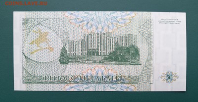 ПРИДНЕСТРОВЬЕ 50 рублей 1993г., ДО 04.03. - Приднестровье 50 рублей 1993г., В.(1)(1)