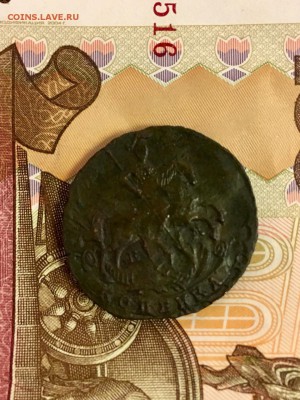 5 копеек 1807 ЕМ и 1 копейка 1791 - IMG-20190228-WA0003