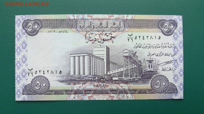 ИРАК 50 динар 2003г., ДО 04.03. - Ирак 50 динар 2003г., А.