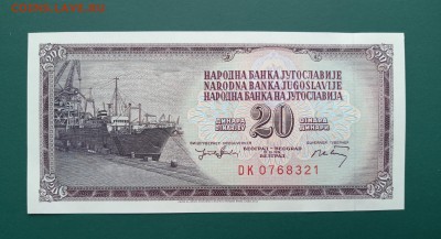 ЮГОСЛАВИЯ 20 динар 1974г., ДО 04.03. - Югославия 20 динар 1974г., А.(1)