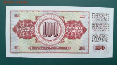 ЮГОСЛАВИЯ 100 динар 1965г., ДО 04.03. - Югославия 100 динар 1965г., В.
