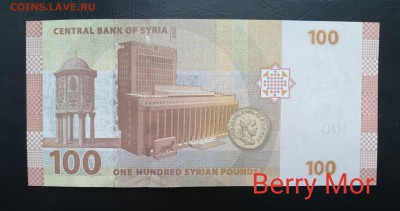 СИРИЯ 100 фунтов 2009г., ДО 04.03. - Сирия 100 фунтов 2009г., В.(1)(1)(1)