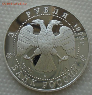 3 рубля 1993 карта плавания до 01.03.2019 23:00 мск - DSC04439.JPG