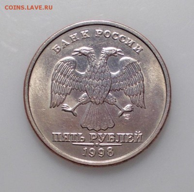 5 руб. 1998 СПМД ШТЕМПЕЛЬНЫЙ БЛЕСК 3.03.2019 в 22.00 мск - 1998.JPG