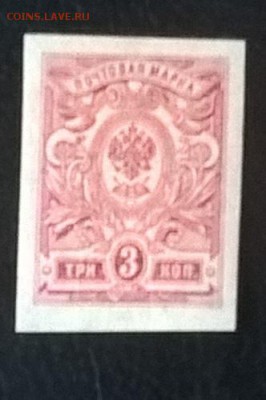 Россия 1917-19 1м 3 копейки* без зубцов - 429