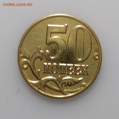50 коп. 2002 М ОТЛИЧНЫЕ 3.03.2019 в 22.00 мск - DSCN8414.JPG