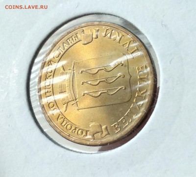 ГВС НАБОР UNC 55 Монет с номинала до 28.02 - Великие Луки