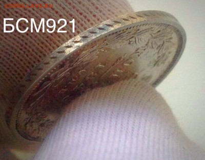 25 коп 1848г, UNC , с 200р , до 05 марта 22-15 МСК - IMG_6736.JPG