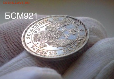 25 коп 1848г, UNC , с 200р , до 05 марта 22-15 МСК - IMG_6738.JPG