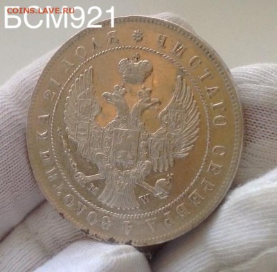 Рубль 1844г MW, с 200р, до 05 марта , 22-10 МСК - IMG_6740.JPG