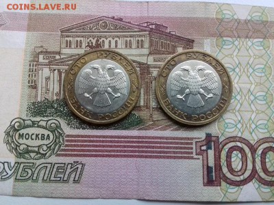 100 рублей 1992 ММД 2 шт до5 03 2019 22 00 - 002