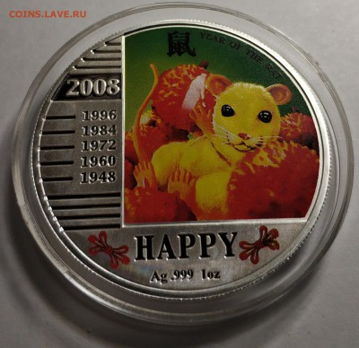 Ниуэ, Год мыши, счастье, 2008, 1 унция, цветная - IMG_20190225_230717