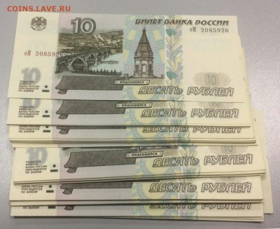 Боны СССР и РФ по фиксу - F0B39968-D1EA-4936-854F-A035A1F70AE6