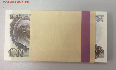 Боны СССР и РФ по фиксу - IMG_6509