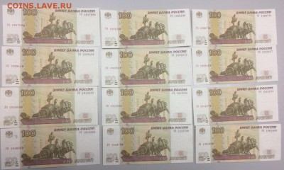 Боны СССР и РФ по фиксу - IMG_9712