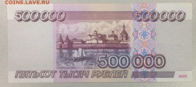 Боны СССР и РФ по фиксу - IMG_9714