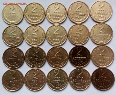 2коп.(1961÷91гг)(20шт) до 03-03-2019г. - 20190228_093313-1