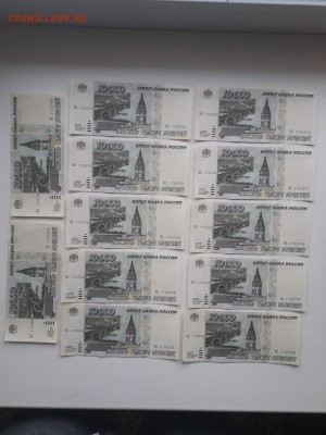 10000 рублей 1995, 50 шт - 6RjcULVcQqw