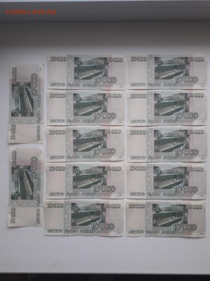 10000 рублей 1995, 50 шт - wsH7KpEvxts