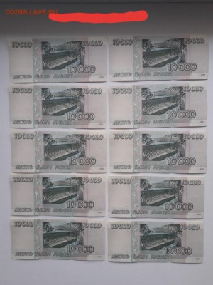 10000 рублей 1995, 50 шт - aCRZI_L7uJU