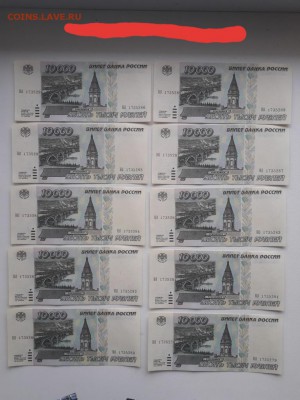 10000 рублей 1995, 50 шт - hLQzg0CCqPA