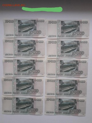 10000 рублей 1995, 50 шт - i6gMuuubMz4