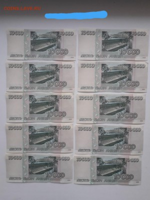 10000 рублей 1995, 50 шт - fqpS9mszKsk