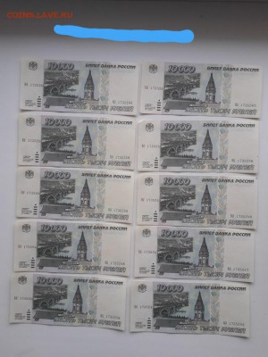 10000 рублей 1995, 50 шт - Q7vb2gHj6RE