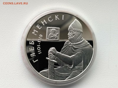 БЕЛОРУССИЯ,20 рублей 2007г(Глеб Минский)до 1.03.2019г - IMG_20190228_083323_HDR