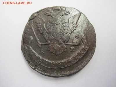 5 копеек 1770 ем  до 02.03.19 - IMG_3409.JPG