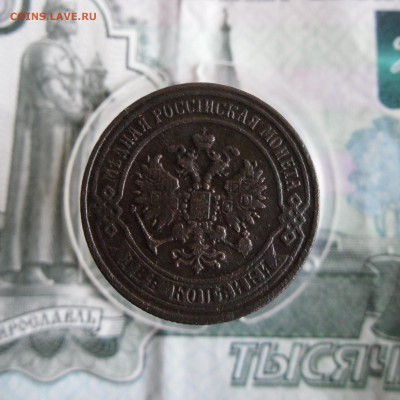 2 копейки 1870 ЕМ До 4.03.19г 23.00 МСК - 4