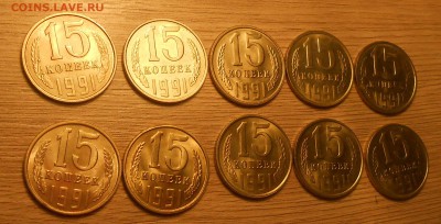 15 коп 1991 Л UNC (10 шт) до 06.03.19 г. 22:00 - DSCN3332.JPG
