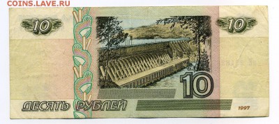 10 рублей 1997 (2001)г. до 06-03-19 - img354
