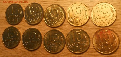 15 коп 1991 М UNC (10 шт) до 06.03.19 г. 22:00 - DSCN3327.JPG