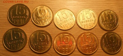 15 коп 1991 М UNC (10 шт) до 06.03.19 г. 22:00 - DSCN3325.JPG