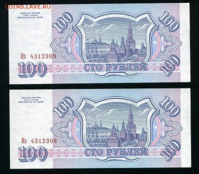100 рублей 1993г.  2 штуки до 06-03-19 - img341
