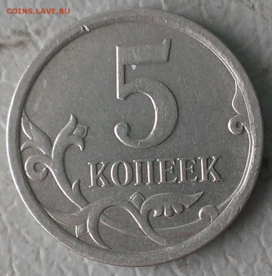 5 копеек 2007г М .3 монеты - IMAG8157_1