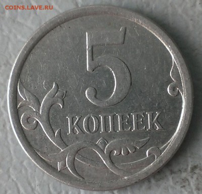 5 копеек 2007г М .3 монеты - IMAG8155_1