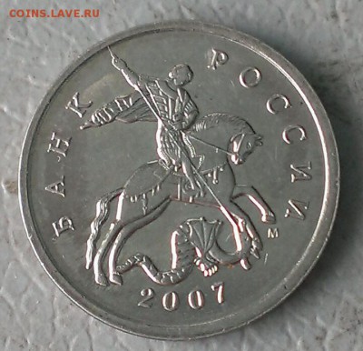 5 копеек 2007г М .3 монеты - IMAG8151_1