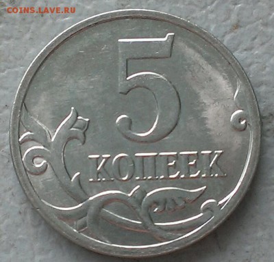 5 копеек 2007г М .3 монеты - IMAG8150_1
