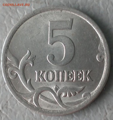 5 копеек 2006г спмд - IMAG8159_1