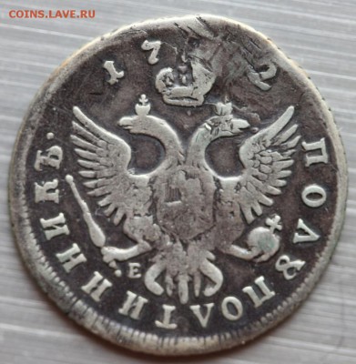 Полуполтинник 1762 ? г. - Реверс.JPG