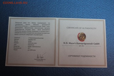 Оценка 1 новозеландский доллар Иркутск 350 лет - IMG_3350.JPG