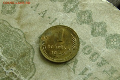 1 копейка 1949, шт. блеск!. До 03.03.19 - 3