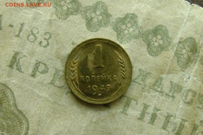 1 копейка 1949, шт. блеск!. До 03.03.19 - 4