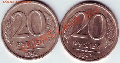 20 руб 1992г.  2 шт ЛМД до 17.06.11г. в 19.00 - IMAGE0060.JPG