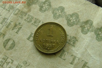 1 копейка 1957, шт. блеск! 03.03.19 - 9