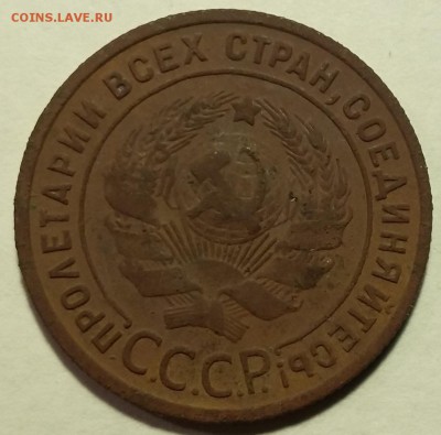 1 копейка 1925  до 28.02.19  в 22.00 мск - А-2